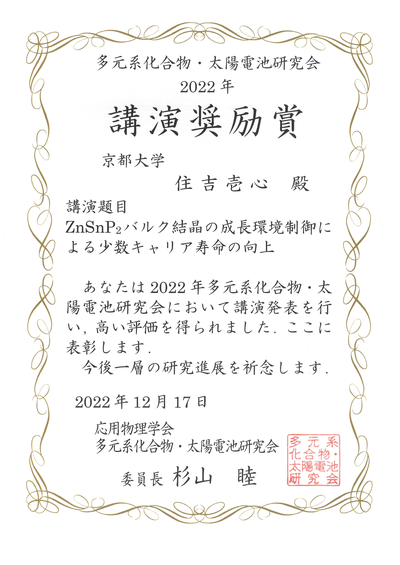 award2022-6-2